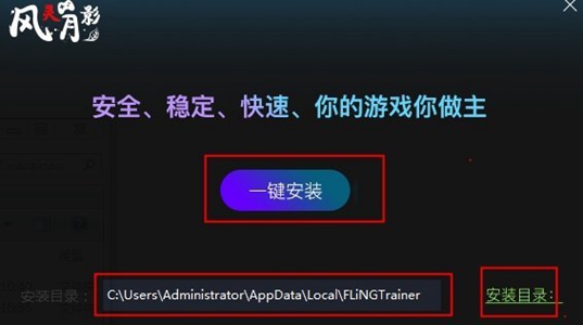 风灵月影修改器截图