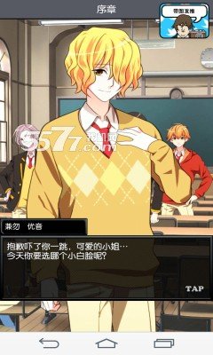 青蓝高校小白脸部截图