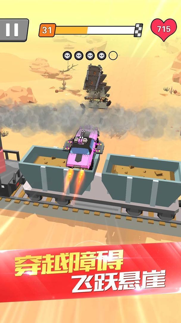 热血飞车官方版截图