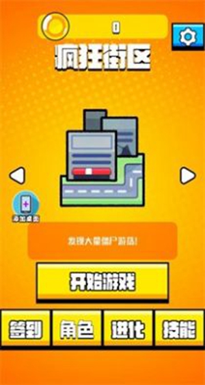 老六哪里跑游戏截图