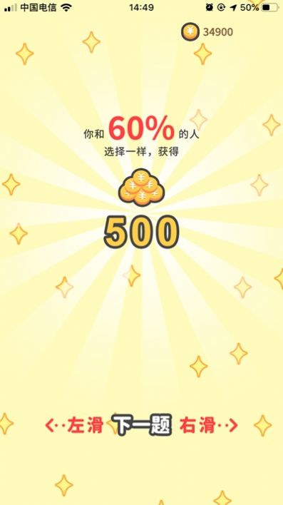 答人世界截图