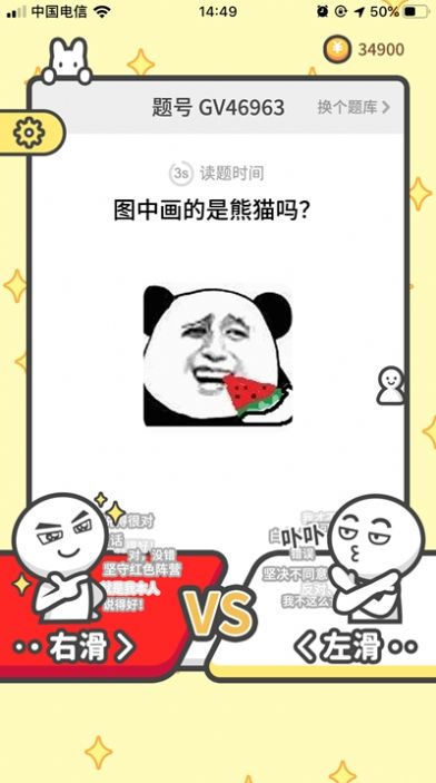 答人世界截图