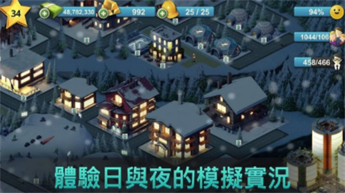 城市岛屿4破解版截图