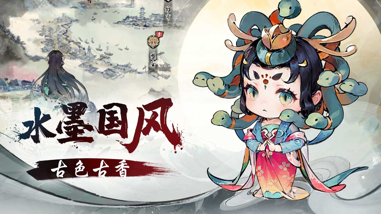 修仙绘卷手游截图
