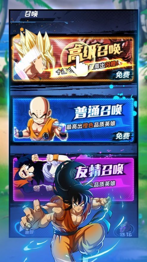 超赛武道会截图