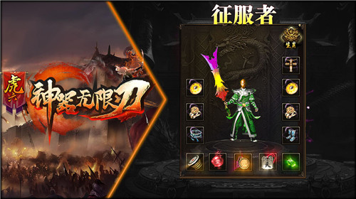 虎六神器无限刀截图