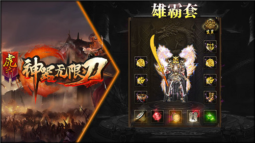 虎六神器无限刀截图