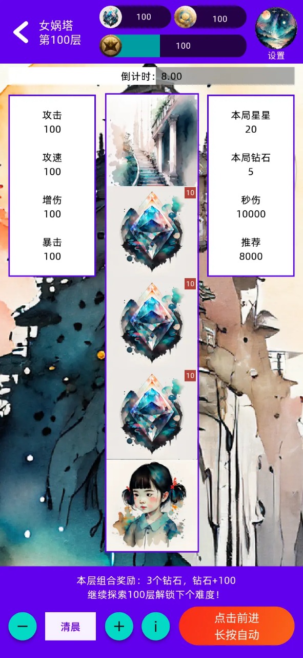 女娲捏人2AI截图