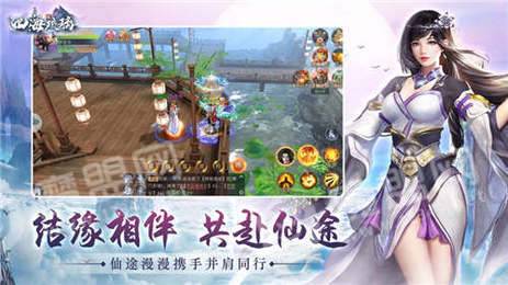 四海琉璃截图