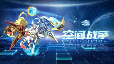 奥拉星h5互通版截图