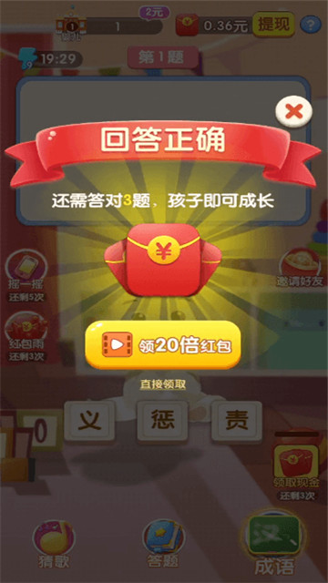 养娃模拟器截图