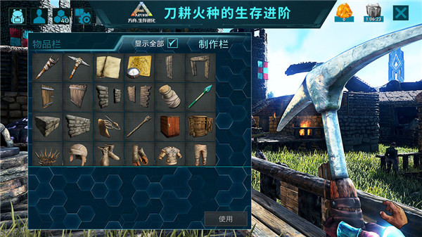 方舟生存进化钻石下载截图