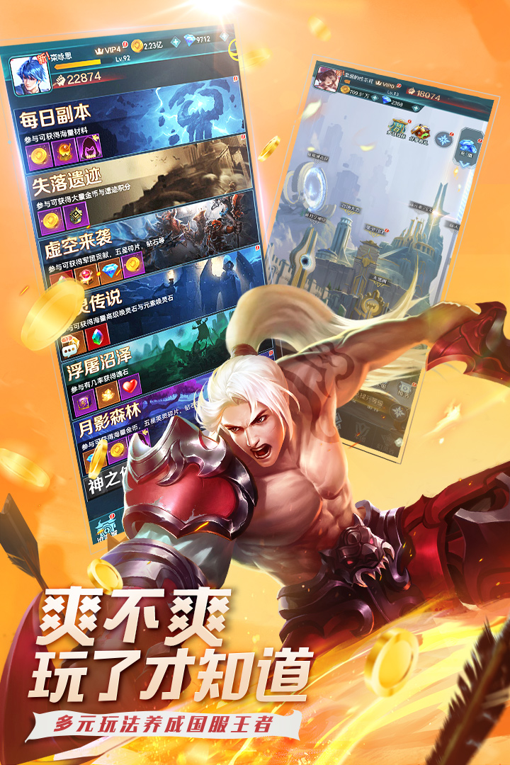 魔霸英雄最新版本截图