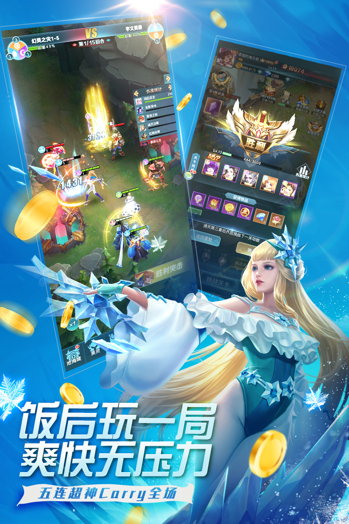 魔霸英雄最新版本截图