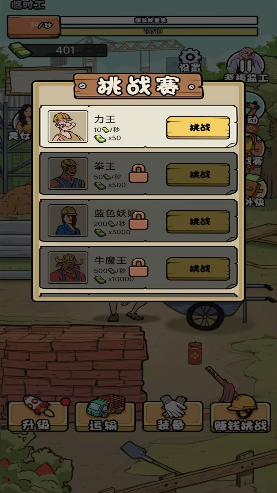 我的梦幻岛截图
