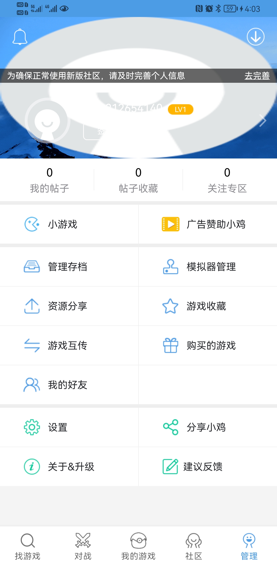 小鸡模拟器中文版截图
