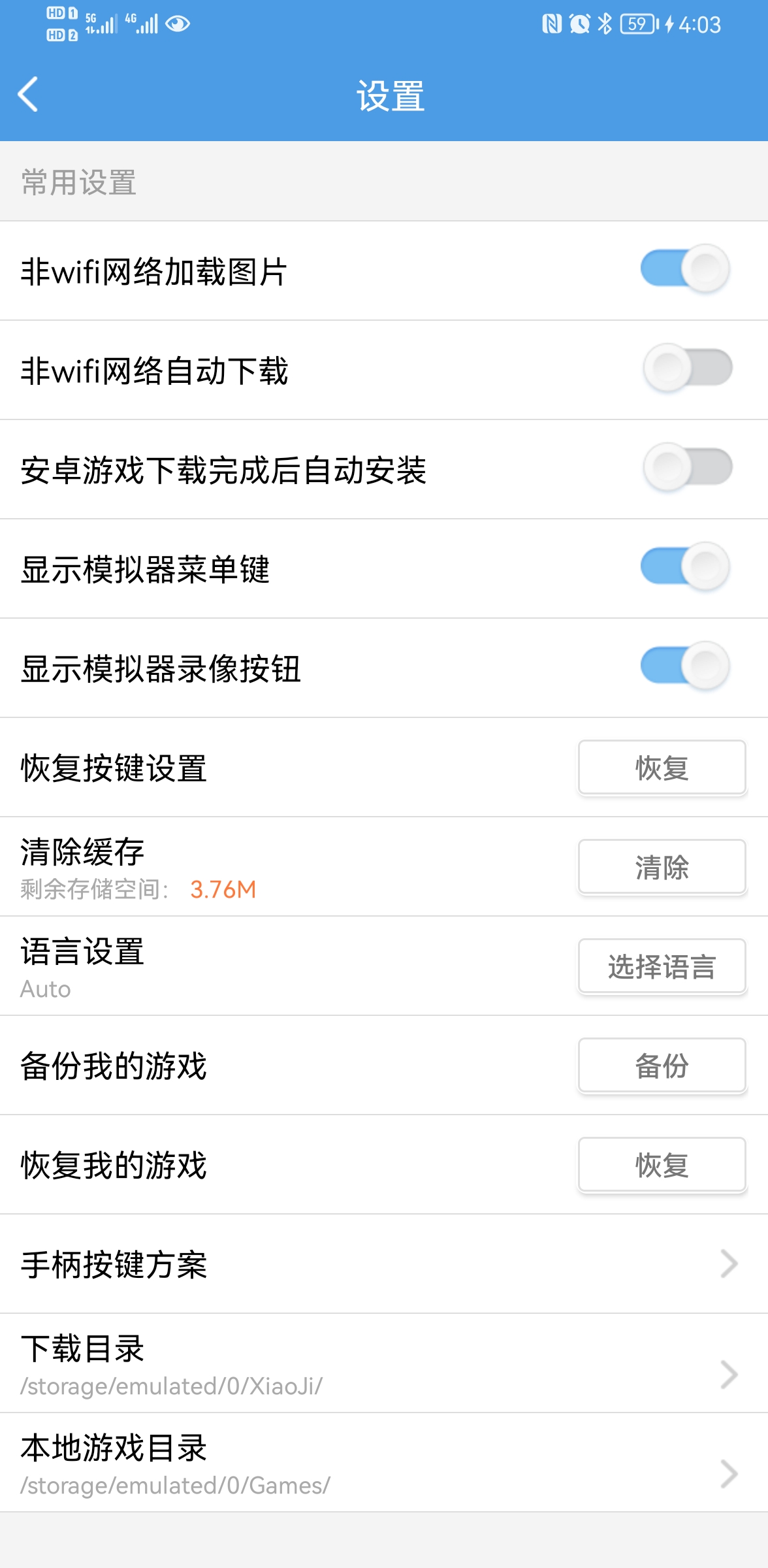 小鸡模拟器中文版截图