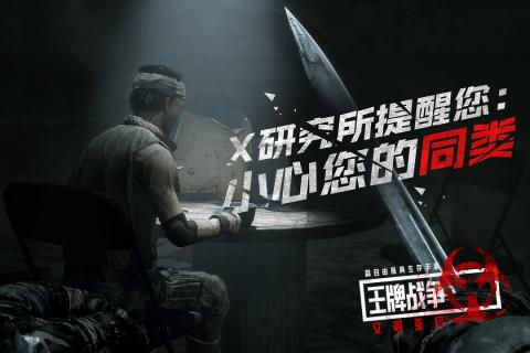 王牌战争官网版截图