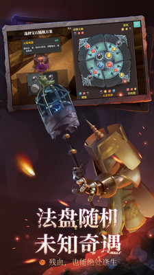魔渊之刃精铁矿石版截图