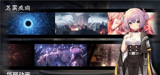 苍雾残响台服截图