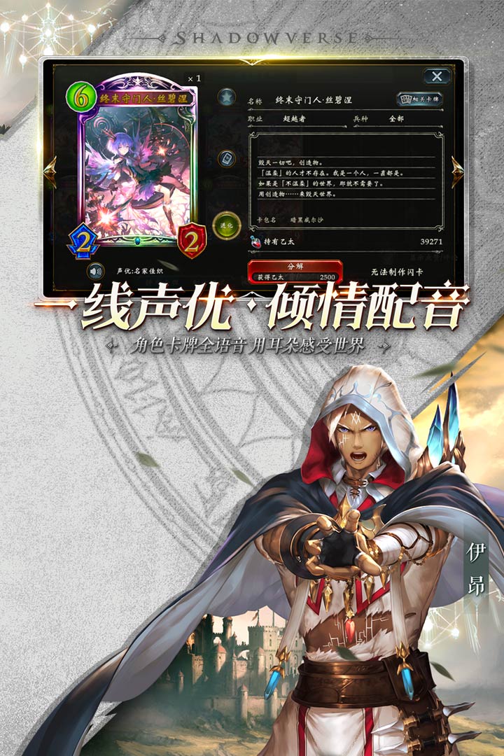 影之诗官网版截图