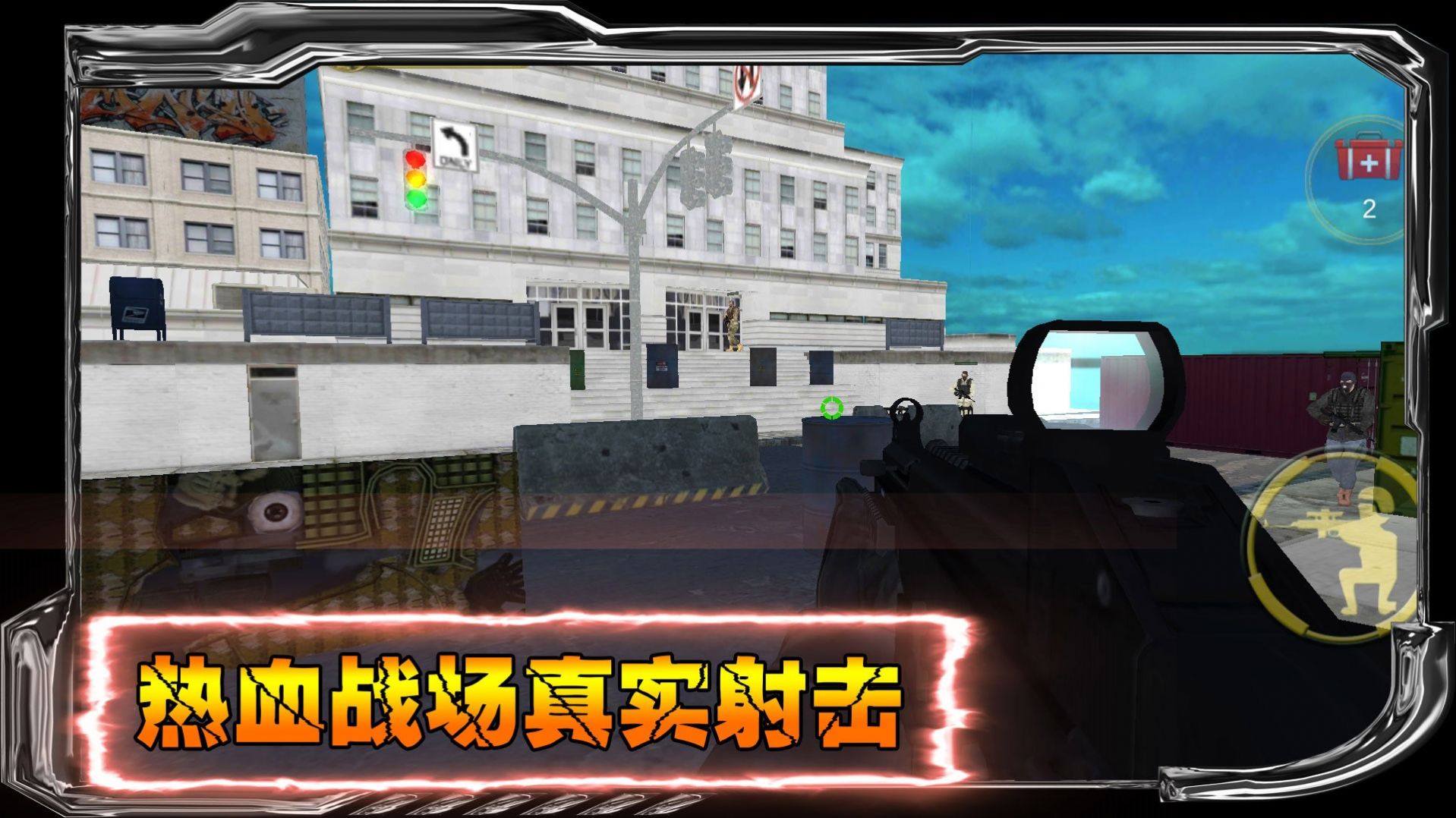 狙击对决截图