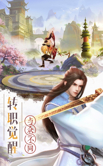 傲世飞仙手游截图