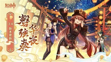 原神手机版截图