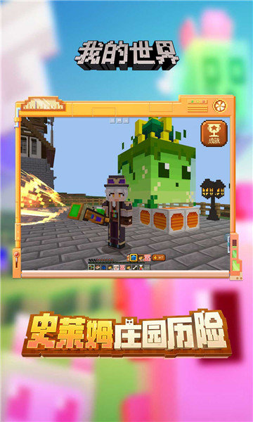 我的世界1.20正式版截图