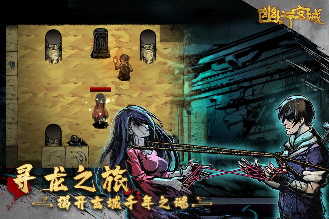 幽行玄城无限钻石修改版截图