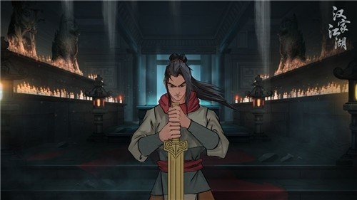 汉家江湖安卓版截图
