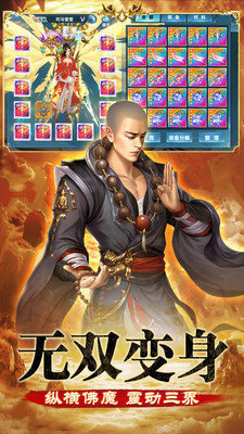 灵武世界地藏版截图