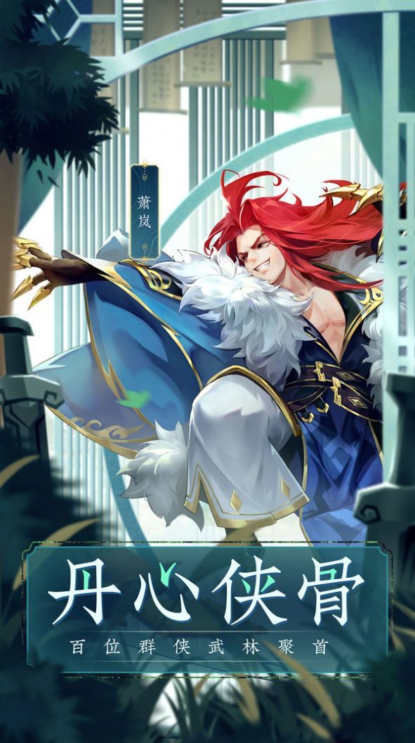 群侠武林志截图