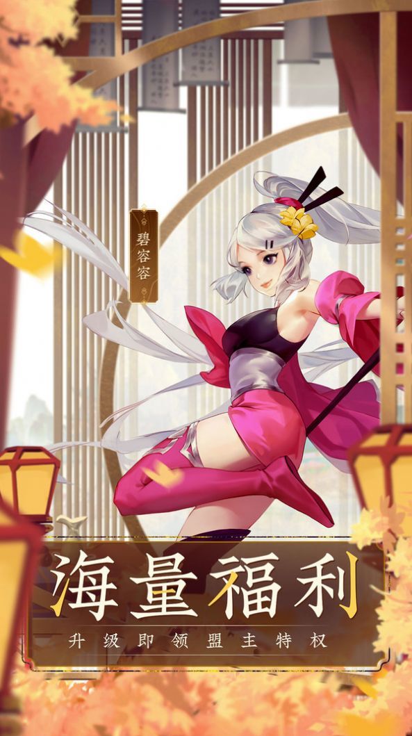 群侠武林志截图