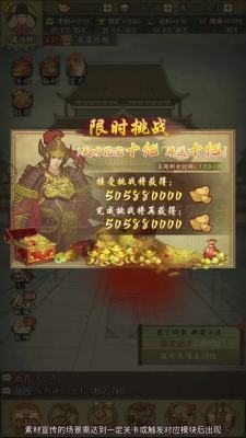 万国之战截图