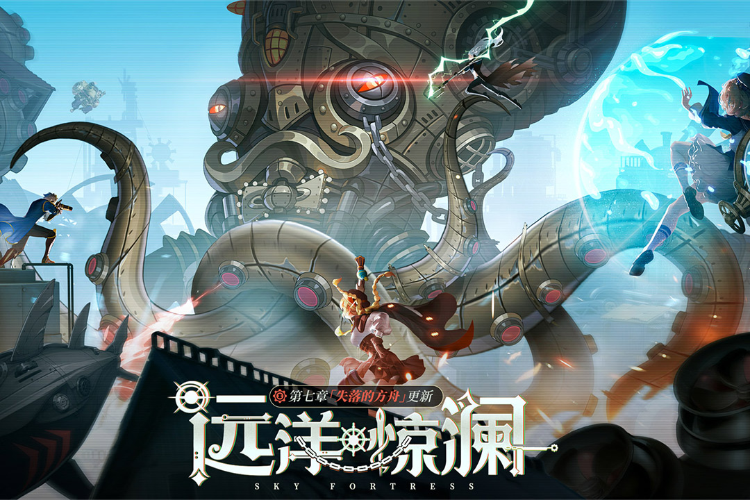 空之要塞启航手游最新版截图