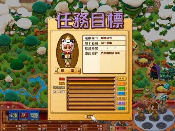 富甲天下5修改器截图