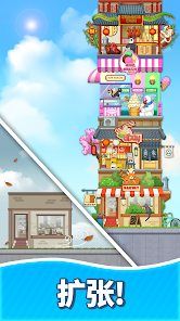 合并甜食截图