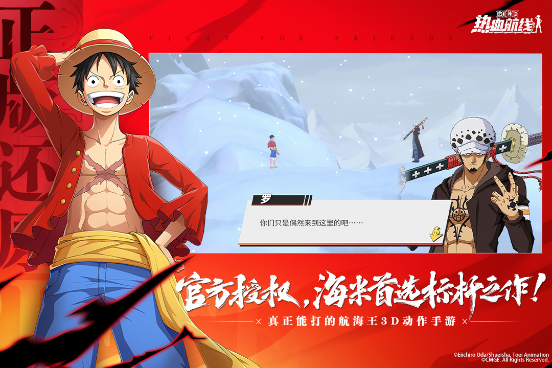 航海王热血航线手游截图