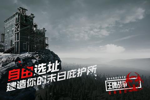 王牌战争九游版截图