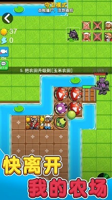 别惹农夫手机版截图