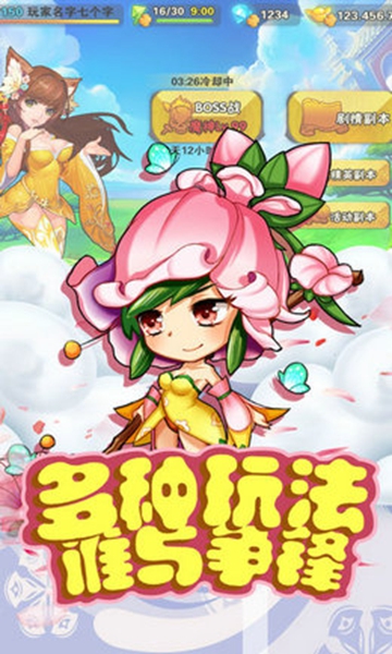 幻想西游截图