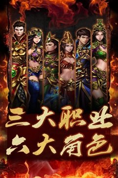 龙状元传奇手游截图