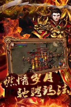 龙状元传奇手游截图