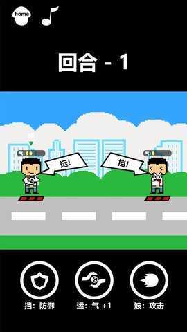 集气放波截图
