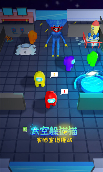 太空躲猫猫实验室追逐战截图