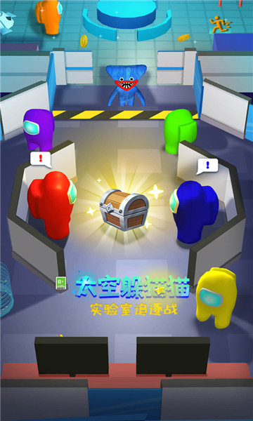 太空躲猫猫实验室追逐战截图