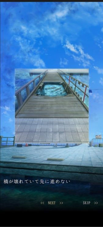 逃出海上车站截图