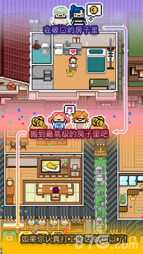 独自生活手游截图