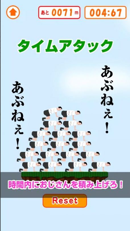 叔叔塔中文版截图